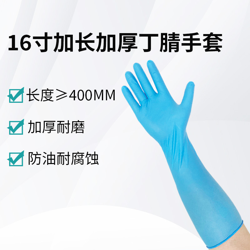 16寸丁腈.jpg