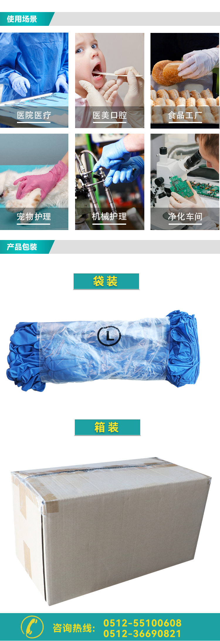 15寸丁腈手套改_03.png