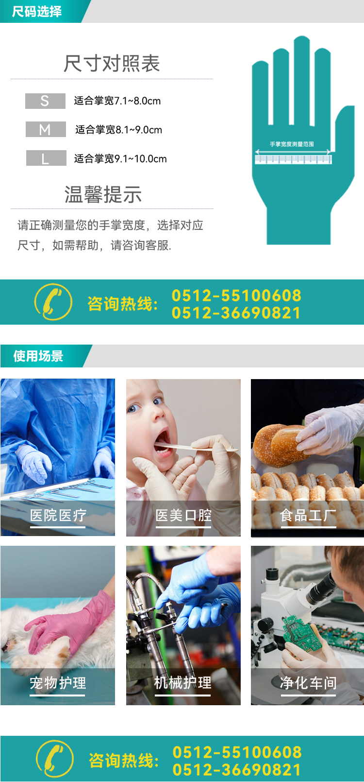 16寸灭菌乳胶_03.png