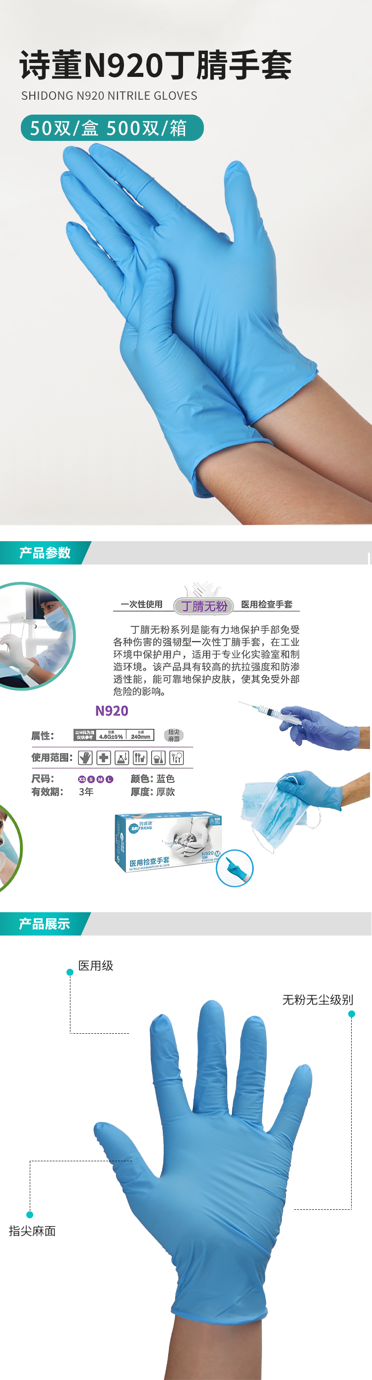 诗董N920丁腈手套_01.png