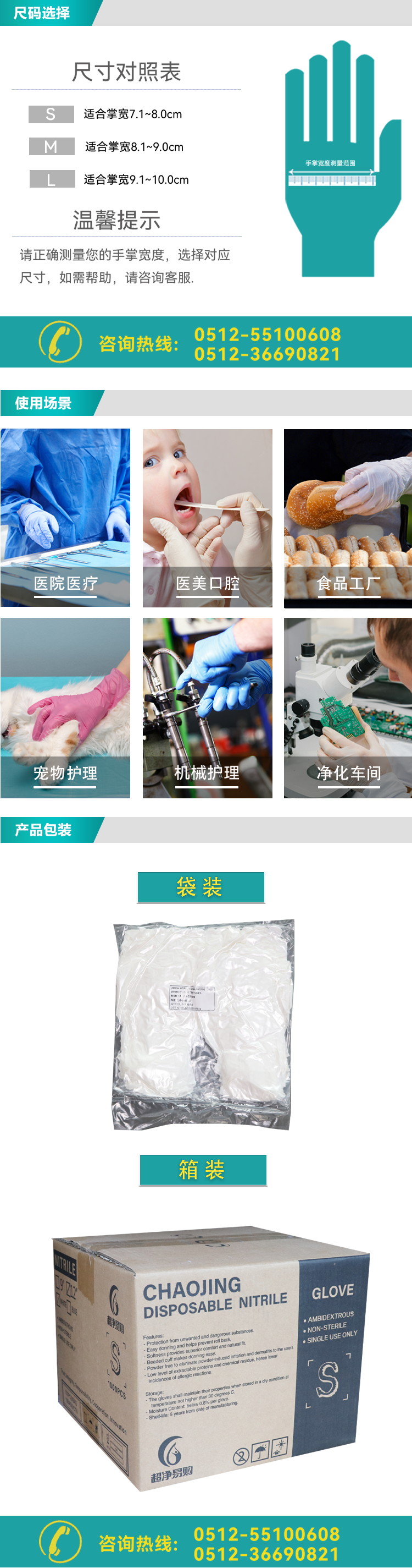 12寸无硅油白色丁腈手套_03.png