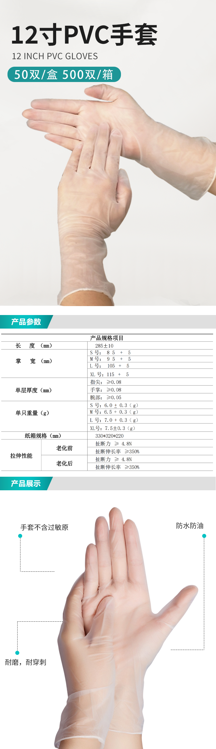 12寸pvc_01.png