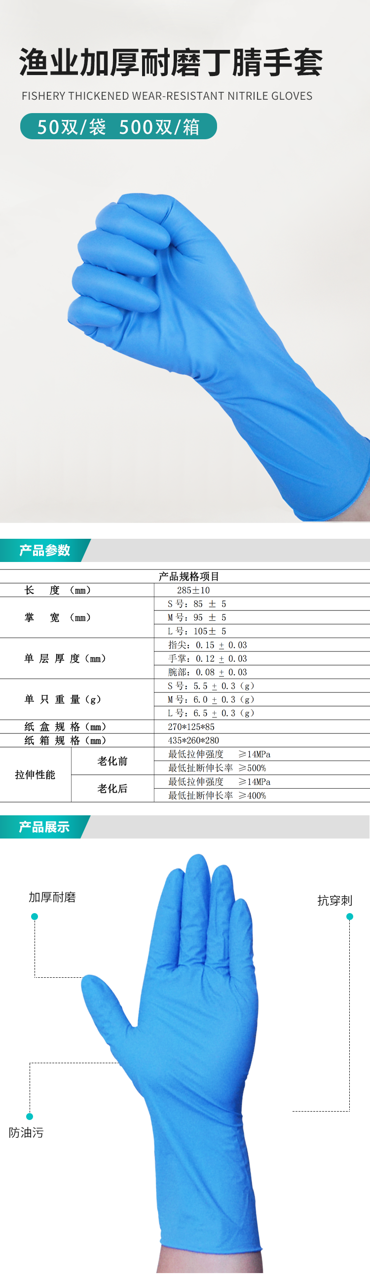 渔业加厚耐磨丁腈手套_01.png