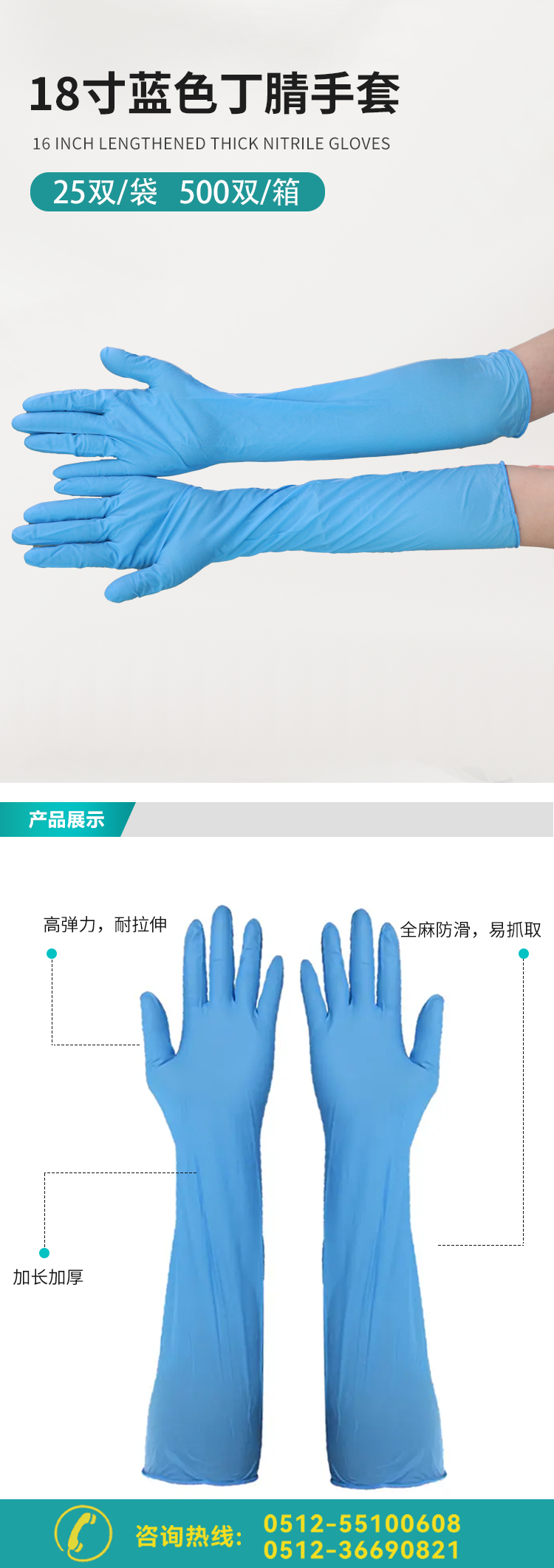 18寸手套详情_01.png