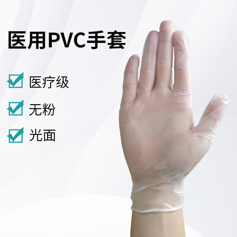 医用PVC手套