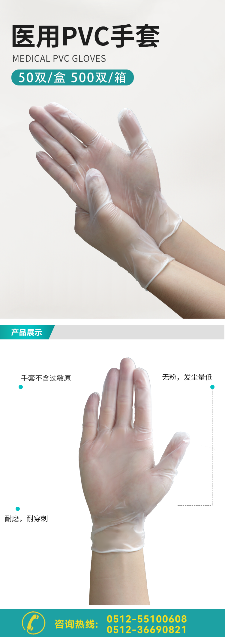 医用PVC_01.png