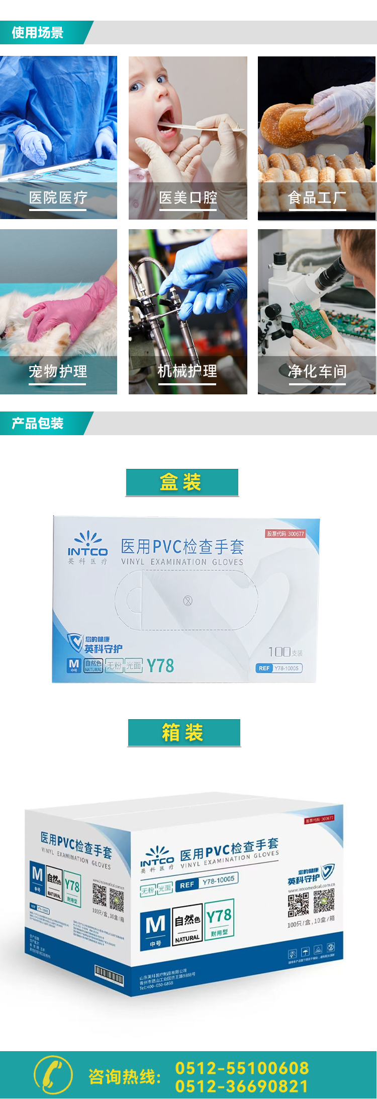 医用PVC_03.png