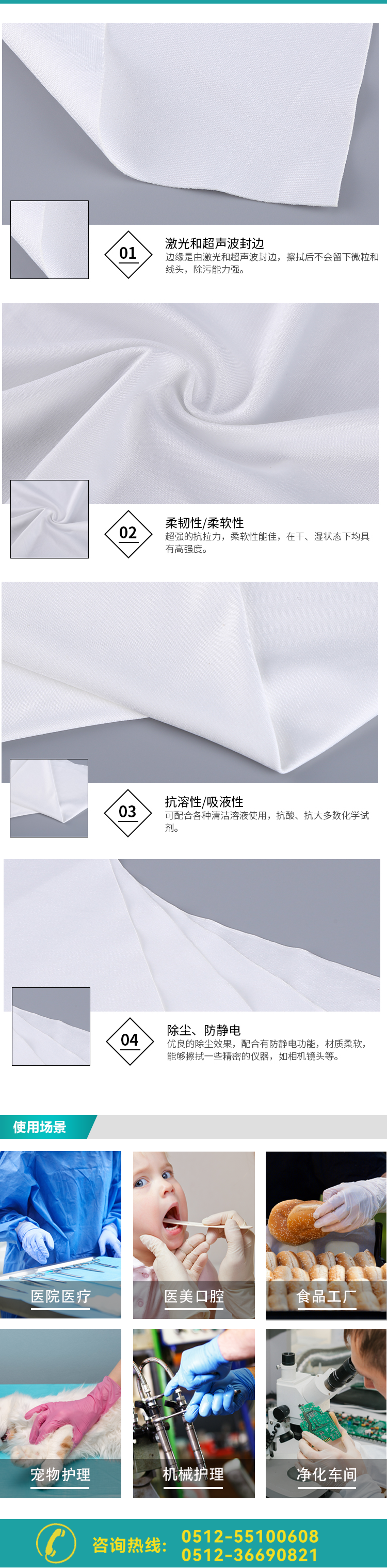 聚酯无尘布_02.png