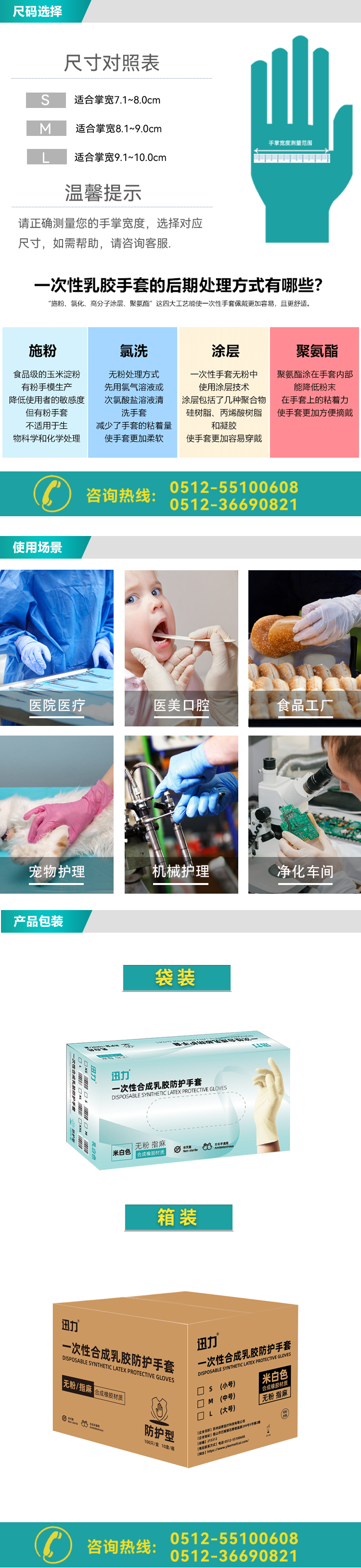 合成乳胶手套_02.png