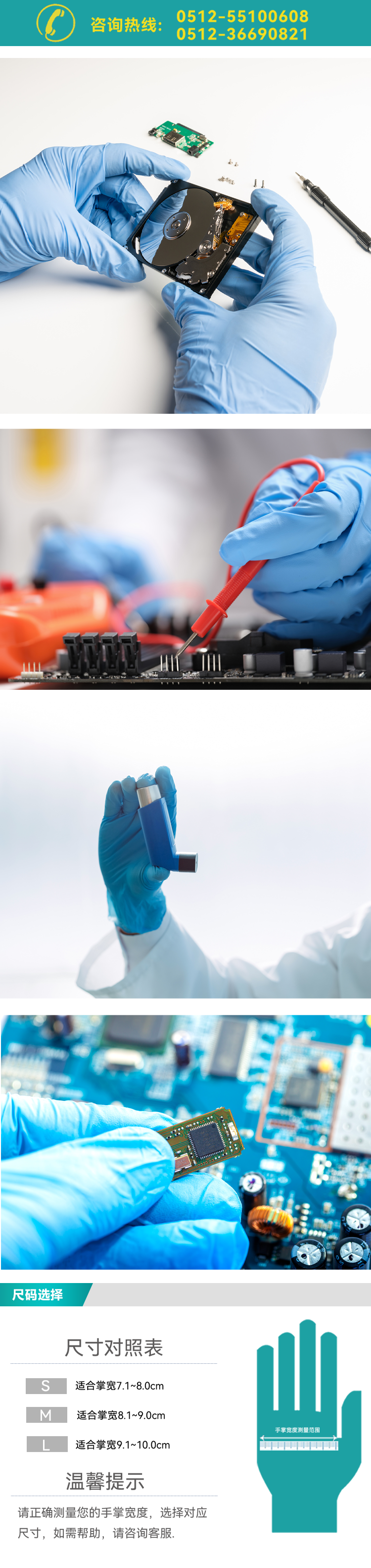 低氯低硫丁腈手套_02.png