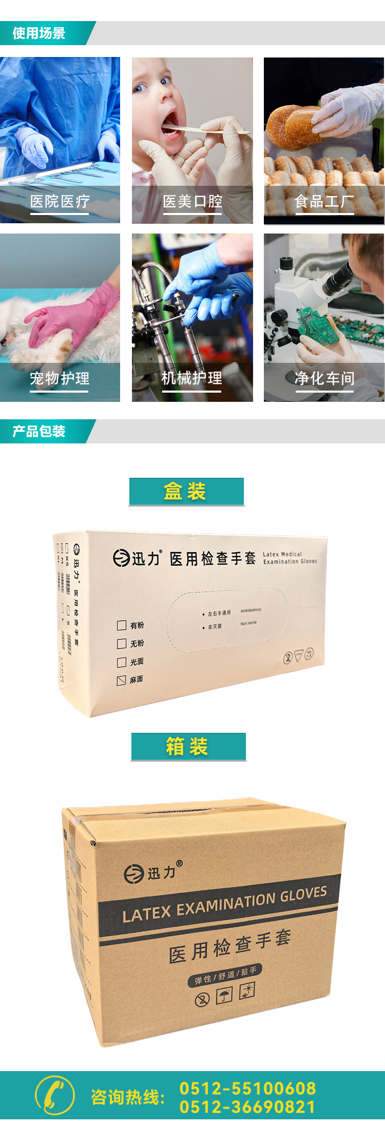 9寸无粉乳胶手套详情页.jpg