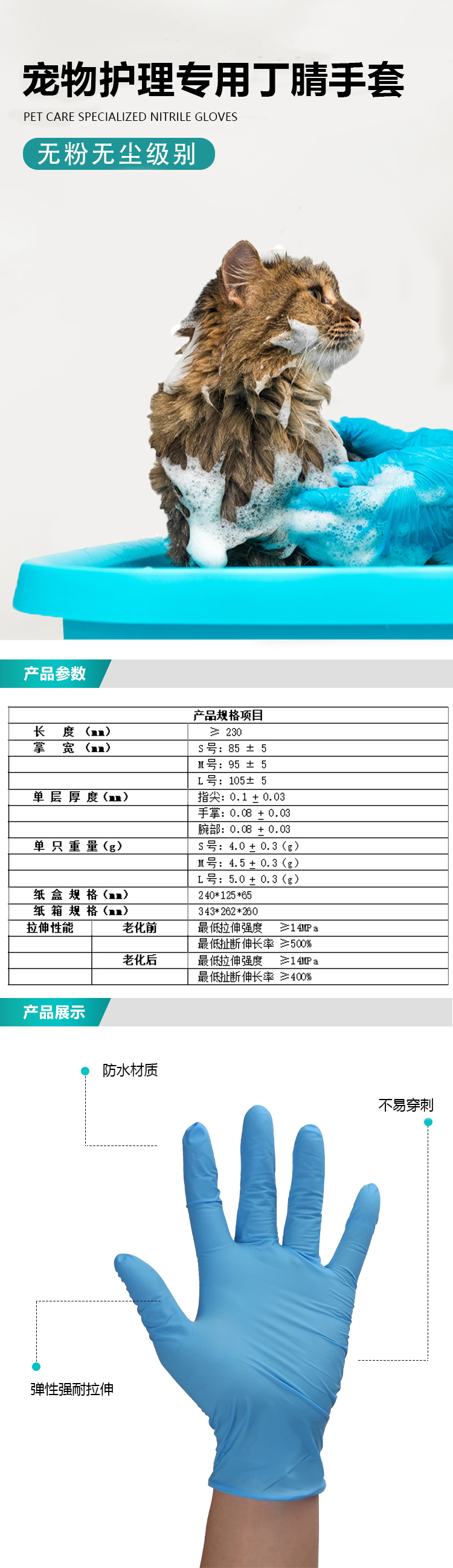 宠物丁腈详情1.jpg