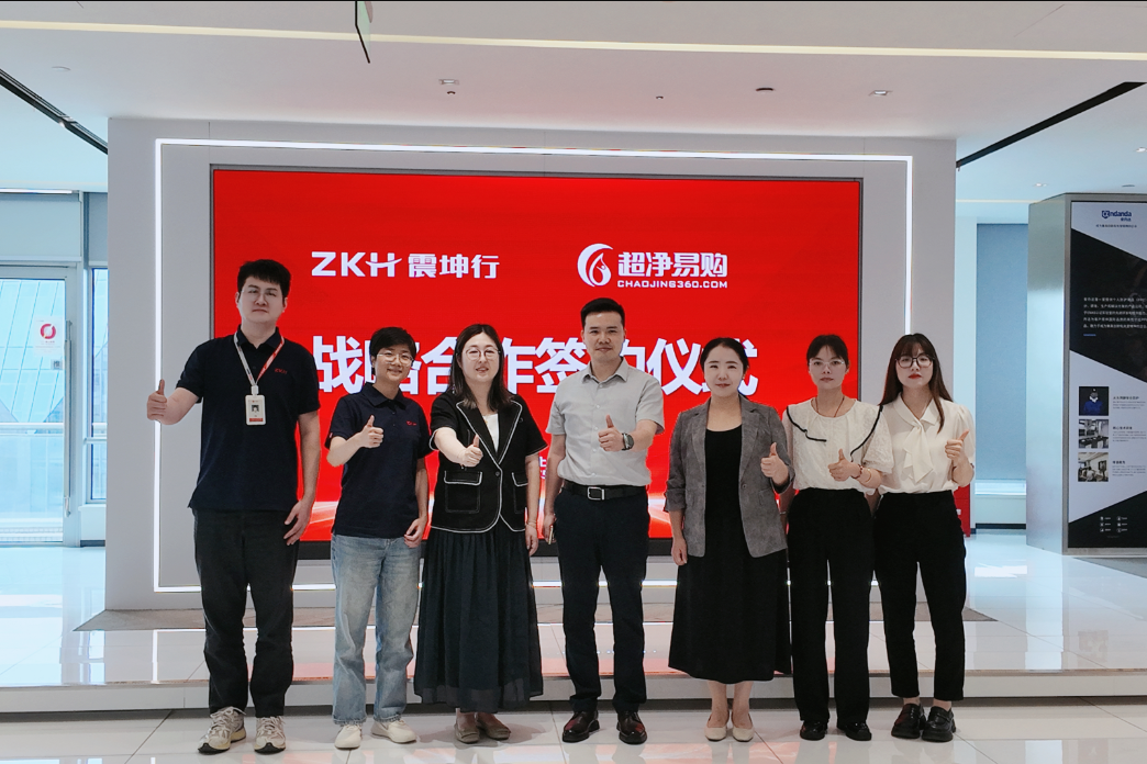 超净易购 × 震坤行战略签约，共筑超净防护用品采购新生态